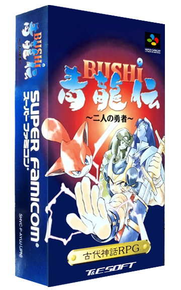 Bushi Seiryuuden cover